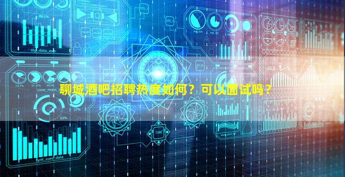 盘锦夜场招聘